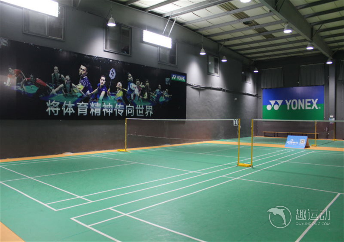 dc羽毛球馆yonex双联路馆