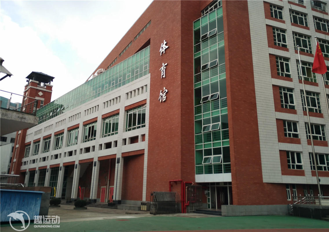 华师附中体育馆