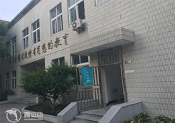 三林中学北校羽毛球馆(上浦校区)